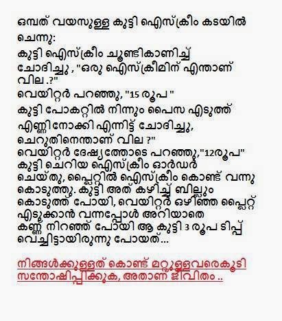  Malayalam Quotes Life QuotesGram