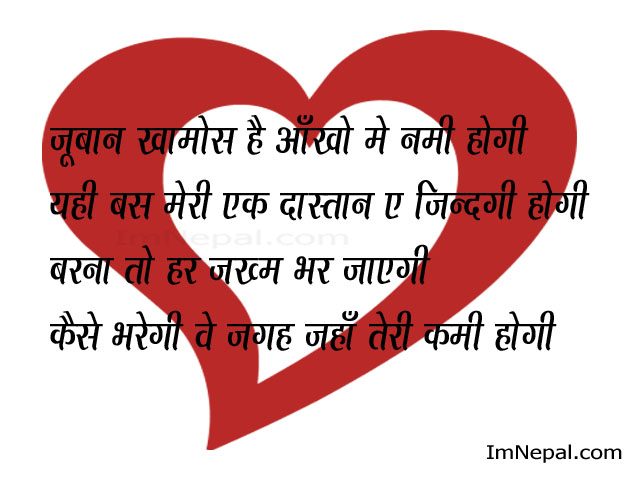Short Love Quotes For Your Girlfriend In Hindi