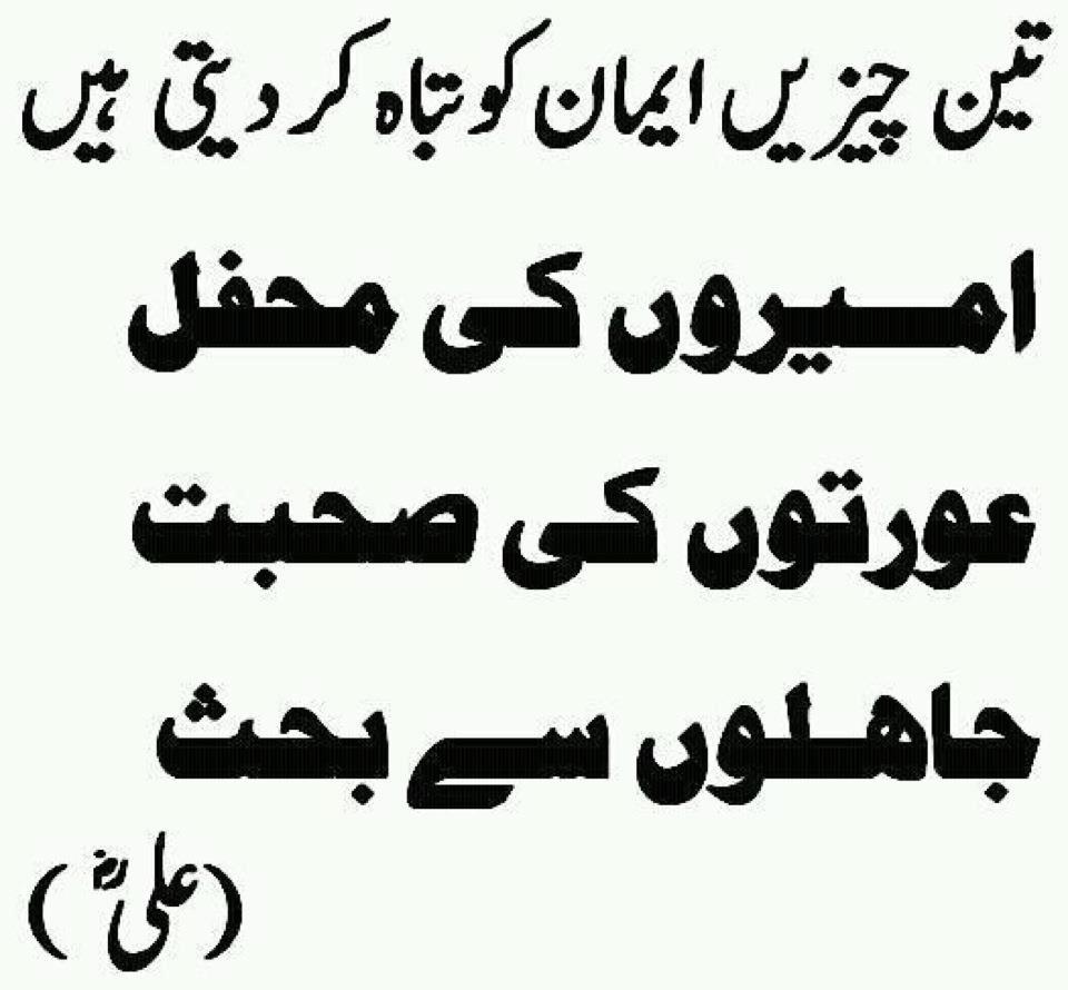 Hazrat Ali Friendship Quotes Quotesgram