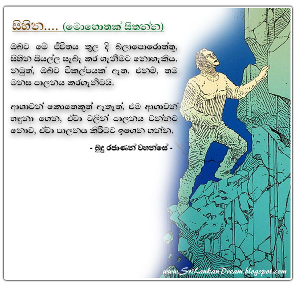 lord buddha wallpapers with sinhala quotes