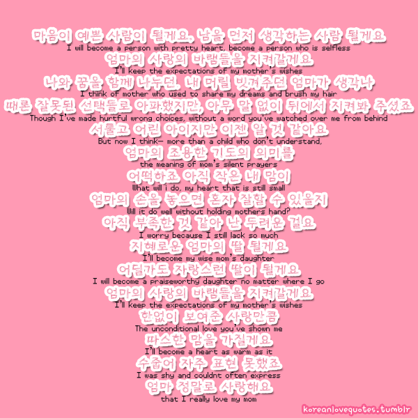 Korean Quotes In English Quotesgram