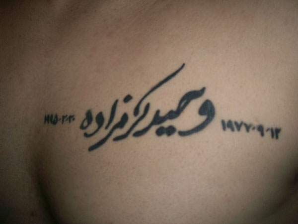 Famous Quotes In Persian Tattoo. QuotesGram