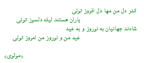 Sweet Mothers Day Quotes In Farsi Quotesgram
