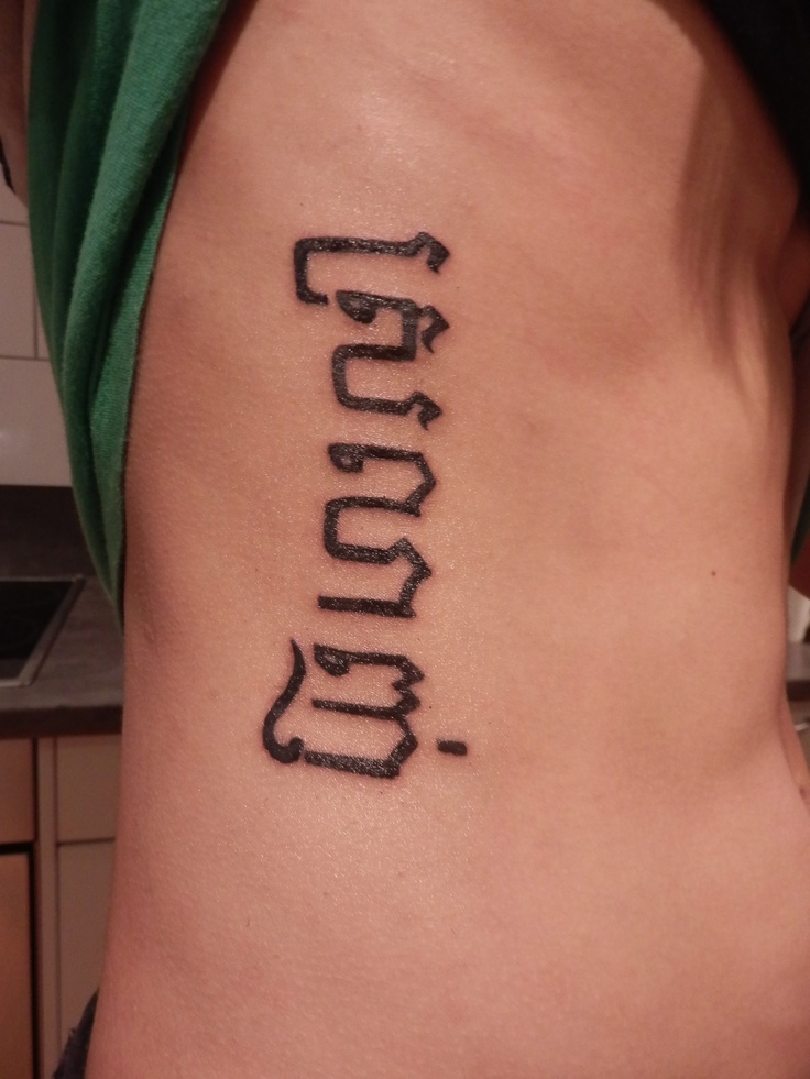 Khmer Script Quotes For Tattoos Quotesgram
