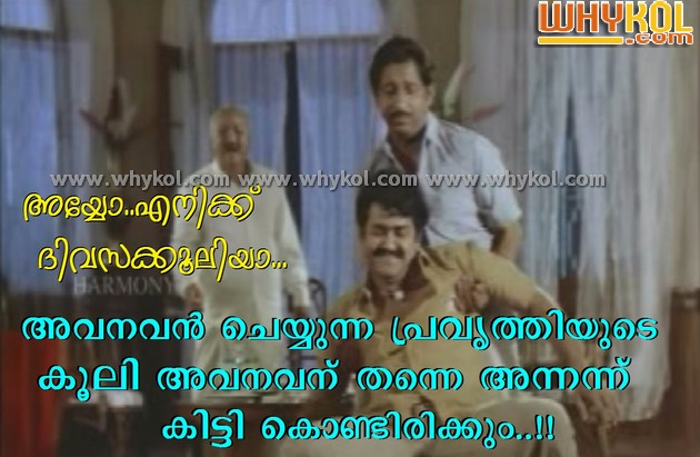 Malayalam Cinema Funny Quotes. QuotesGram