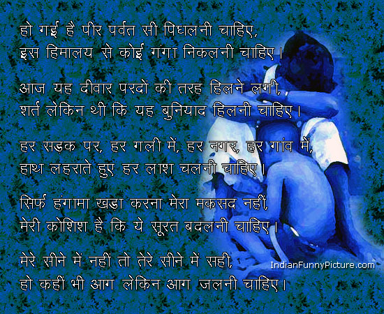 Heart Touching Poems In Hindi On Life | Sitedoct.org