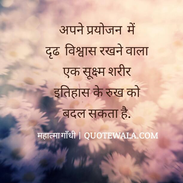 Gandhi Quotes In Hindi. QuotesGram
