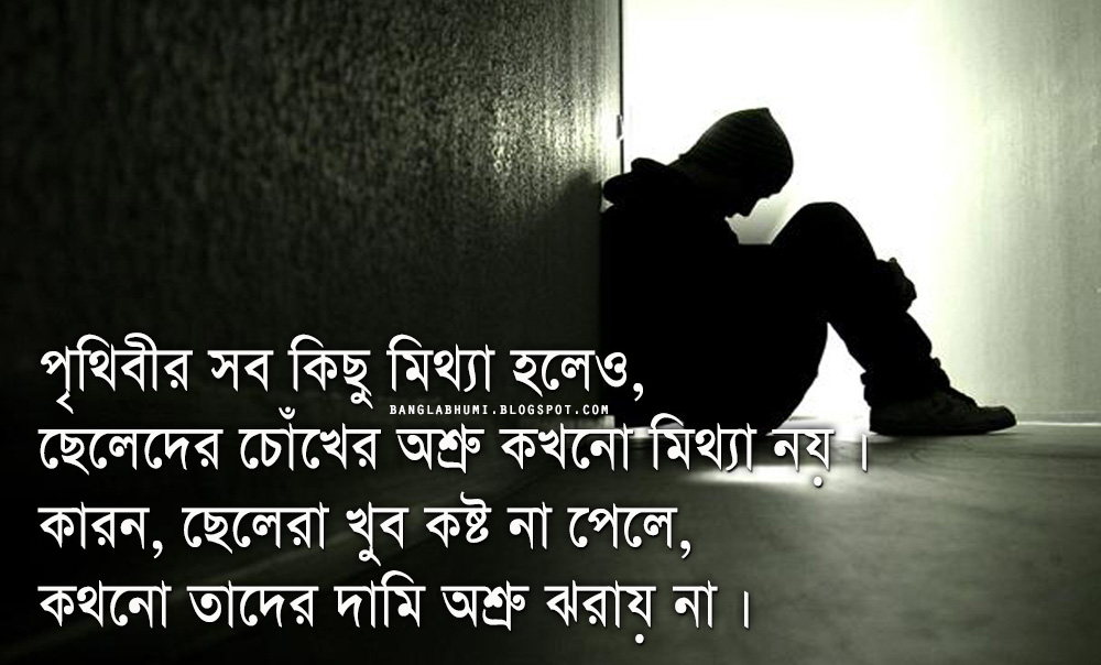 Featured image of post Love Quotes For Her In Bengali / Love quotes in bengali for those bengali people who love to share their thoughts through sms or through social media.