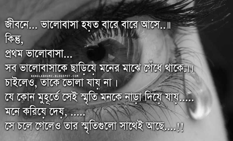 Bengali Love Quotes. QuotesGram