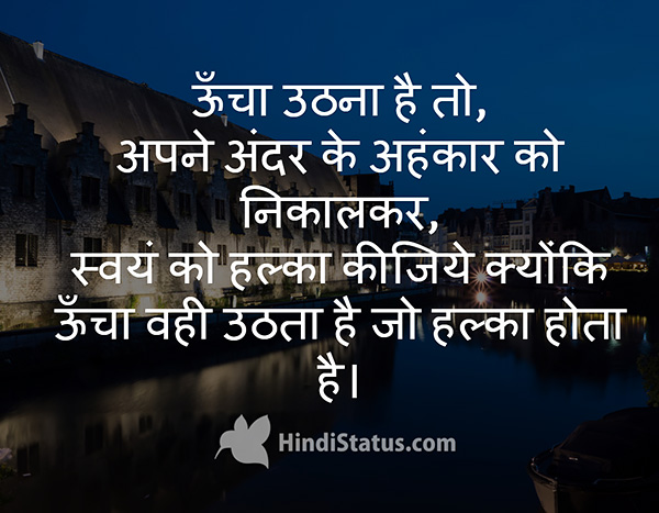 Ego Quotes Hindi. QuotesGram