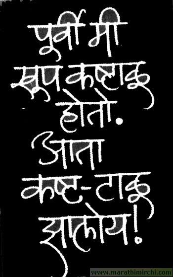 Friends Quotes In Marathi In. QuotesGram