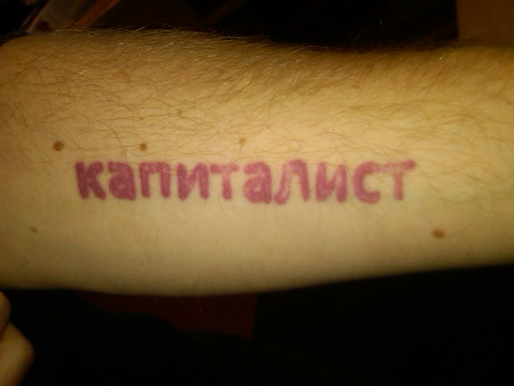 Russian Quotes For Tattoos. QuotesGram