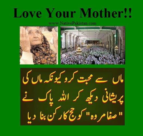 Maa Urdu And Daughter Quotes Quotesgram Maa Urdu And Daughter Quotes Quotesgram