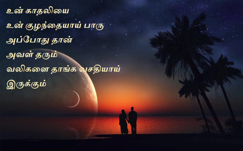 Love Quotes In English Tamil Quotesgram