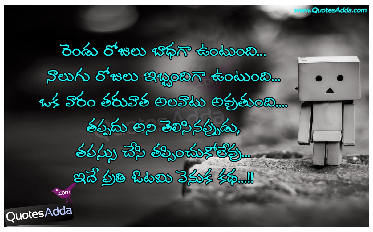 telugu quotations on love failure