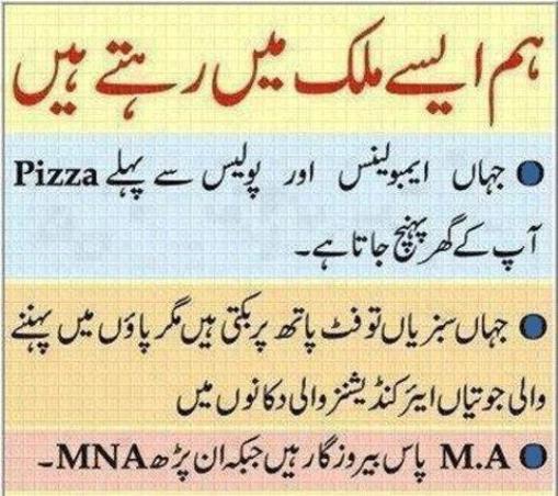 very-funny-quotes-in-urdu-quotesgram