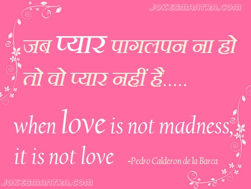I Love You Hindi Quotes Quotesgram I Love You Hindi Quotes Quotesgram