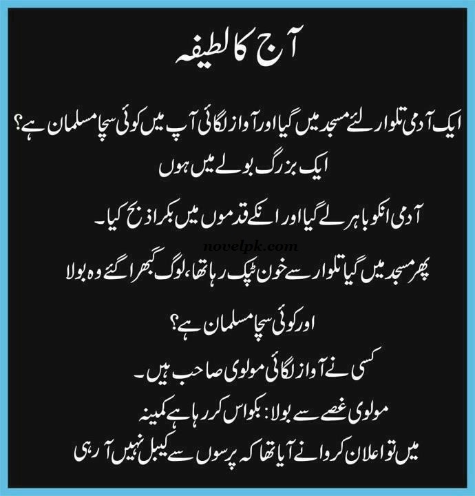 Islamic Urdu Love Quotes Quotesgram