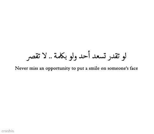 In Arabic Language Translation