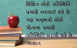 Gujarati Quotes Inspirational. QuotesGram