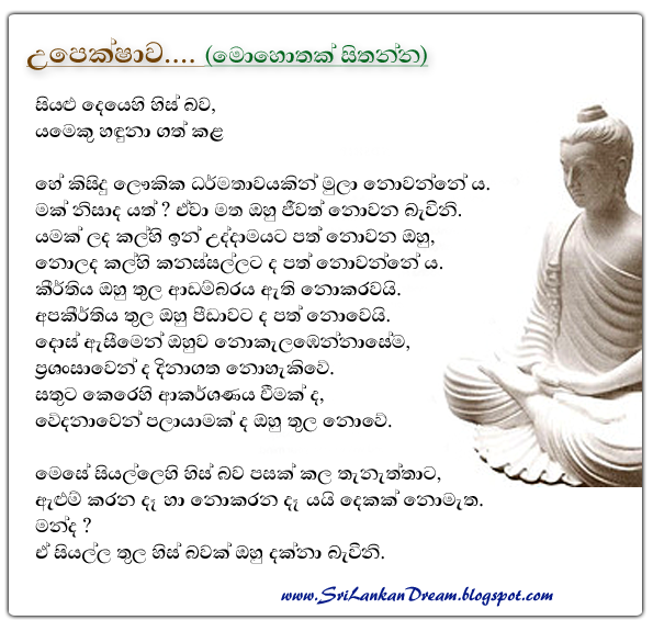 lord buddha wallpapers with sinhala quotes