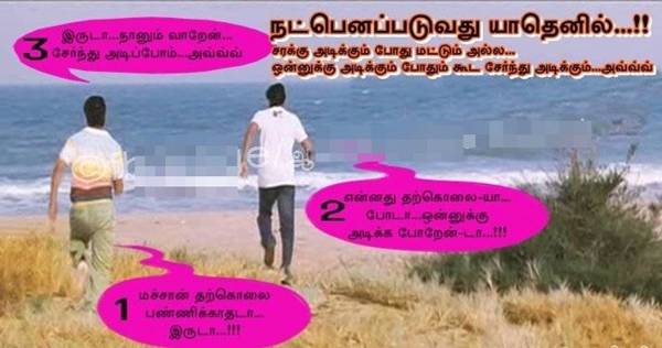 Comedy Quotes In Tamil. QuotesGram