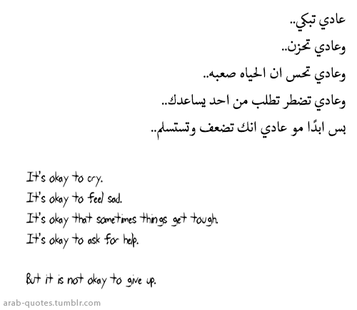 Best Arabic Quotes In English. QuotesGram