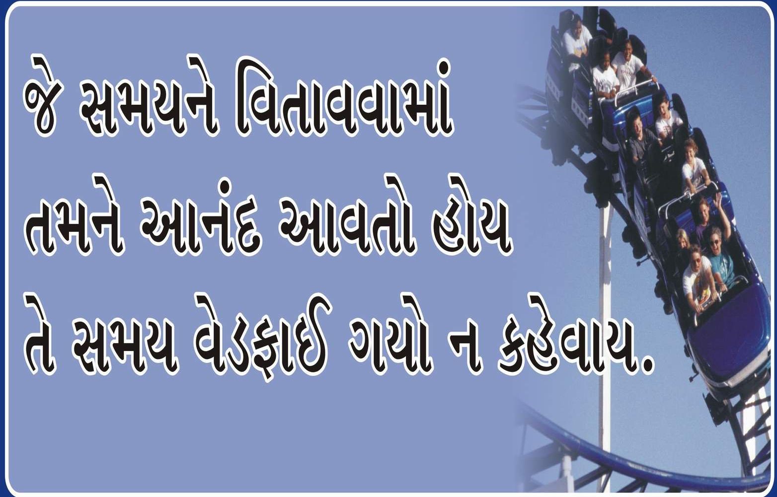 Motivational Quotes In Gujarati. QuotesGram