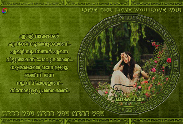 Featured image of post I Am Alone Malayalam Quotes / Here you can get lonely quotes in our malayalam.