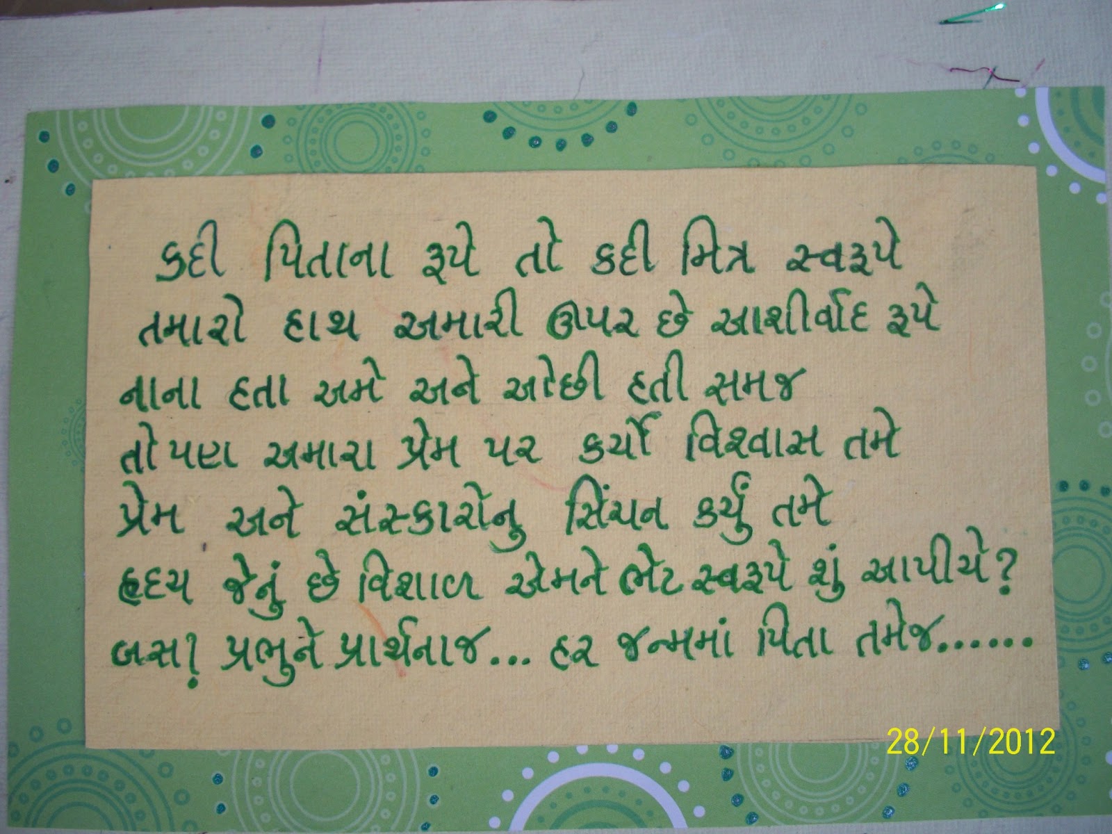 happy birthday in gujarati song happy birthday in gujarati song