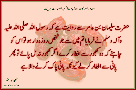 Ramadan Quotes Muslims In Urdu. QuotesGram