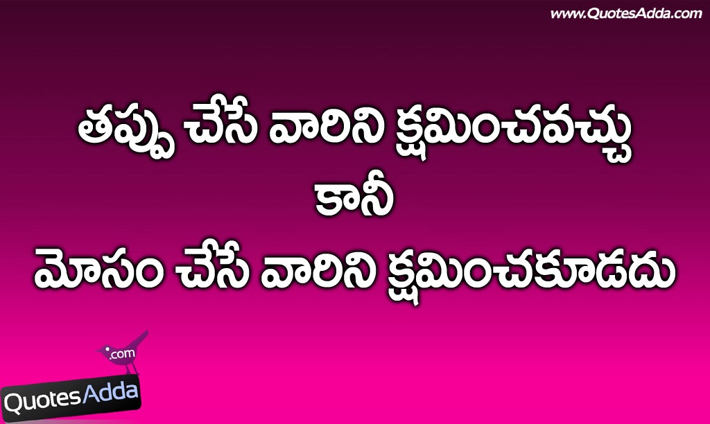 Famous Telugu Quotes. QuotesGram