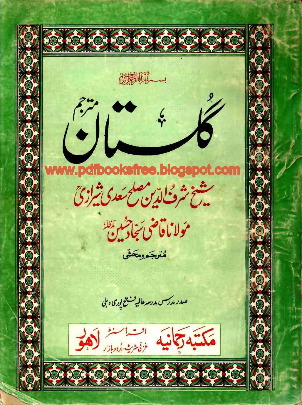 Shaikh Saadi Quotes In Urdu. Quotesgram