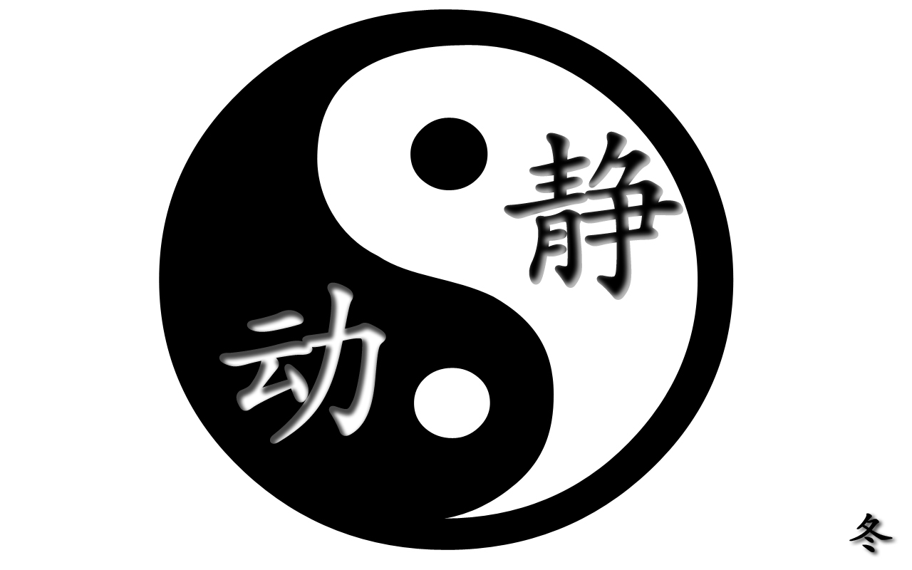 Yin Yang Quotes And Sayings. QuotesGram
