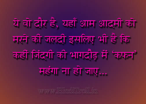 Hindi Quotes About Life. QuotesGram