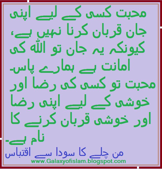 Respect Teacher Quotes In Urdu / Teacher Quotes 40 Really Best Quotes