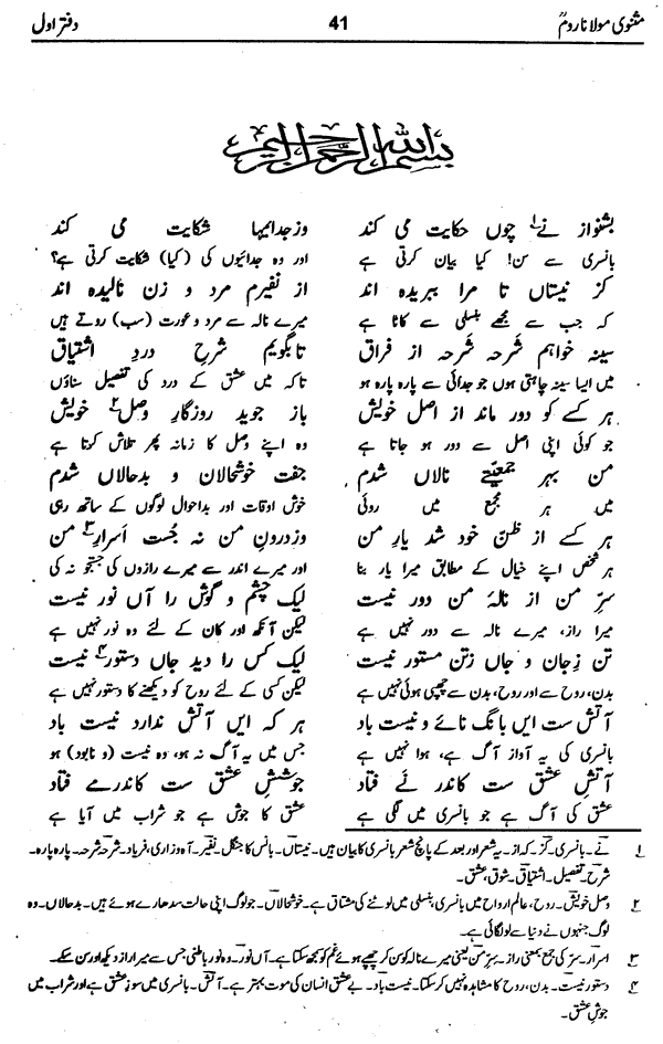 Masnavi rumi pdf download ebook Masnavi rumi pdf download ebook