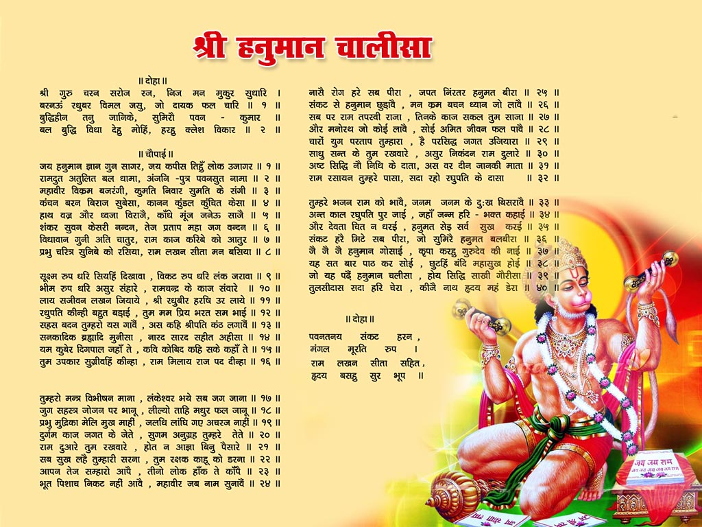 shri hanuman chalisa in tamil shri hanuman chalisa in tamil