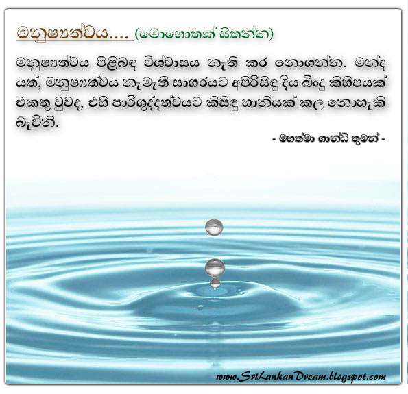 Famous Quotes About Life In Sinhala. QuotesGram