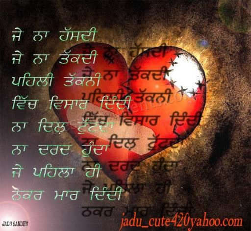 Punjabi Quotes Broken Heart Quotesgram Punjabi Quotes Broken Heart Quotesgram