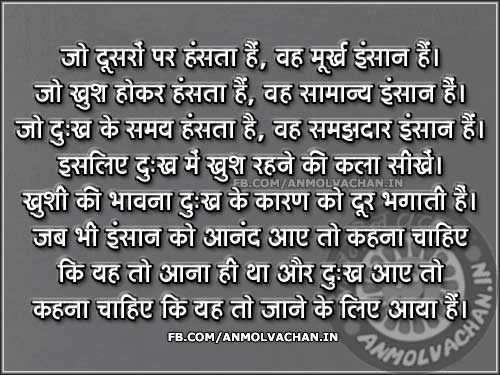 Negative Thoughts Quotes Hindi. QuotesGram Negative Thoughts Quotes Hindi. QuotesGram