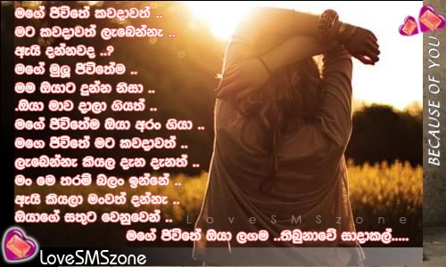 Sinhala Sad Love Quotes. QuotesGram