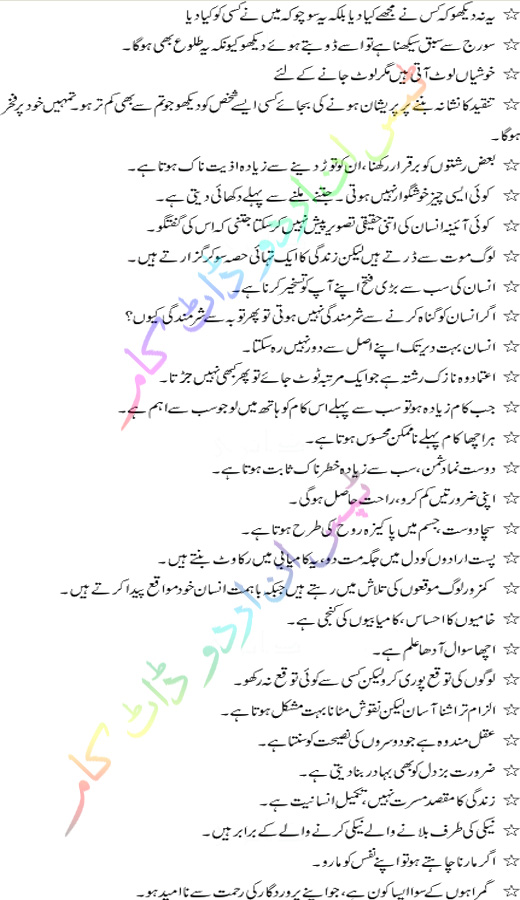 Father Quotes In Urdu. QuotesGram