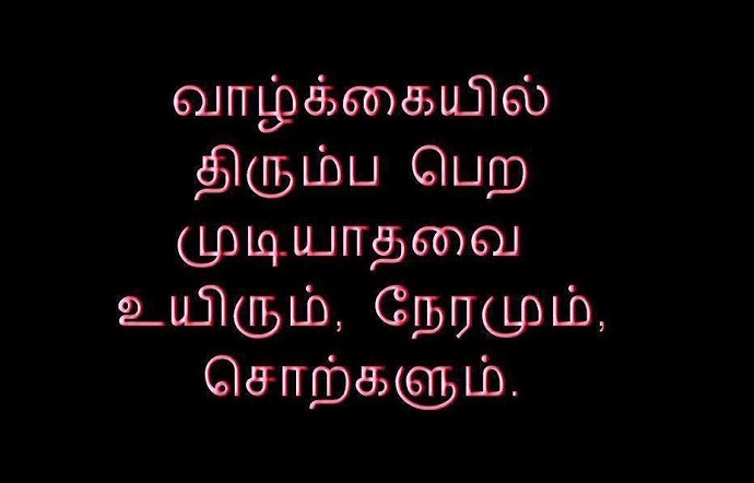 Quotes About Tamil In Tamil Quotesgram