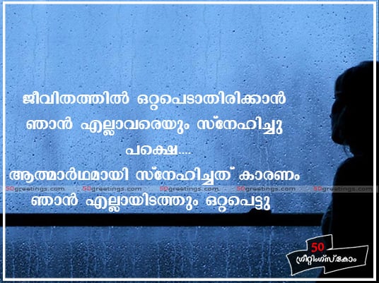 Best Malayalam Funny Quotes. QuotesGram
