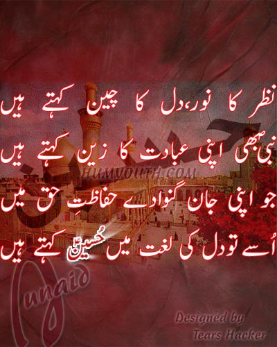 Featured image of post 13 Rajab Status In Urdu : 13 rajab night amal syed abid bilgrami.