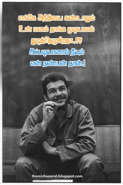 Che Guevara Quotes In Tamil. QuotesGram Che Guevara Quotes In Tamil. QuotesGram