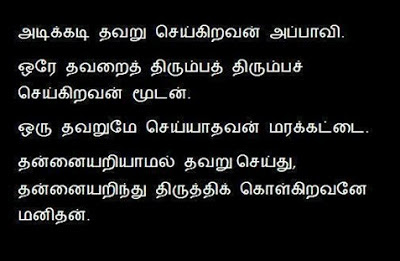 quotes tamil quotesgram