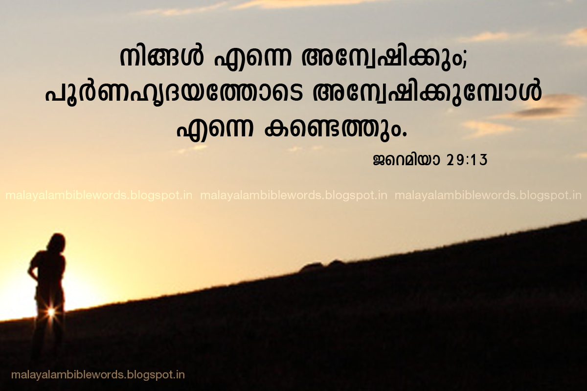 Featured image of post Bible Quotes In Malayalam Hd - Bible quotes in malayalam, poc bible quotations for everything (whatsapp status).