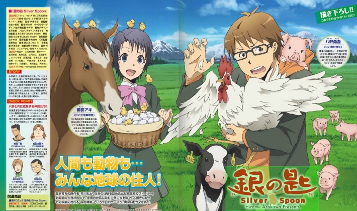Silver Spoon Anime Quotes. QuotesGram